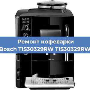 Замена дренажного клапана на кофемашине Bosch TIS30329RW TIS30329RW в Москве